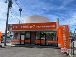 LIXIL不動産ショップ 小金井不動産 自治医大店