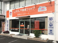 LIXIL不動産ショップ愛情エステート