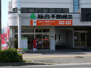 LIXIL不動産ショップ 総合不動産