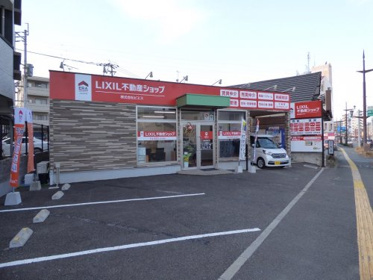 LIXIL不動産ショップ ピエス