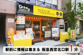 阪急西宮ガーデンズ前店の店舗情報｜不動産に関するご相談承ります