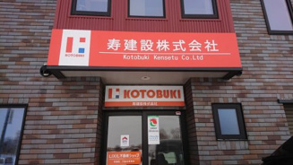 北海道の店舗一覧 Lixil不動産ショップのera不動産online