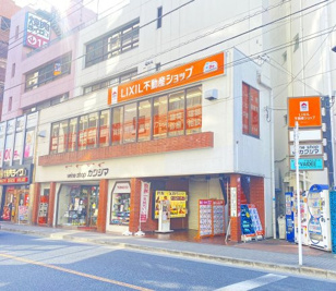 LIXIL不動産ショップK国立店