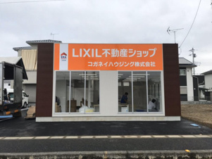 LIXIL不動産ショップ コガネイハウジング株式会社　熊谷
