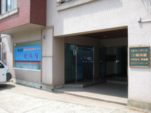 LIXIL不動産ショップ尾張屋