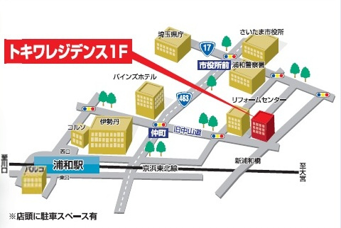 LIXIL不動産ショップ尾張屋