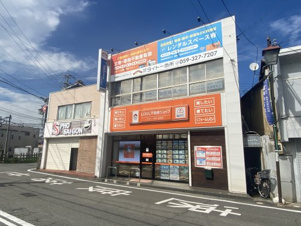 LIXIL不動産ショップ ダイトー地所 富田店