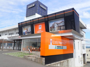 LIXIL不動産ショップ 市原産業