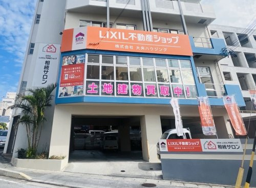 LIXIL不動産ショップ大央ハウジング