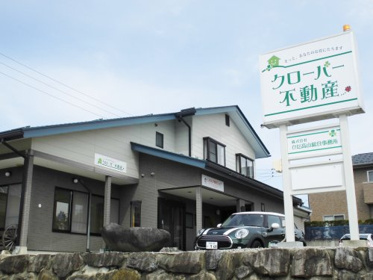 LIXIL不動産ショップ クローバー不動産