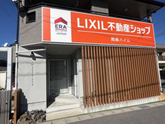 LIXIL不動産ショップ 岡崎ハイム