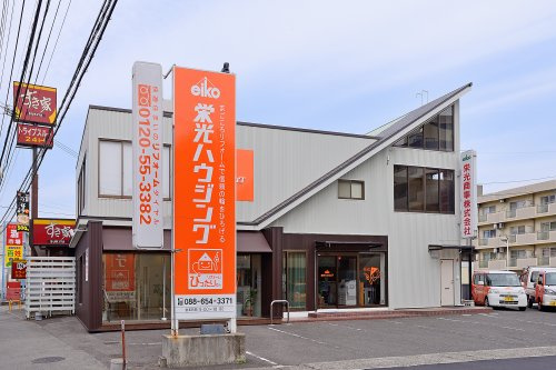 LIXIL不動産ショップ 栄光ハウジング