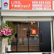 LIXIL不動産ショップ エキナン地所