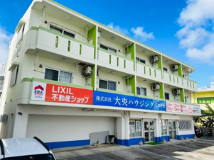 LIXIL不動産ショップ 大央ハウジング 石垣支店