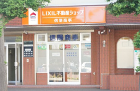 北海道の店舗一覧 Lixil不動産ショップのera不動産online