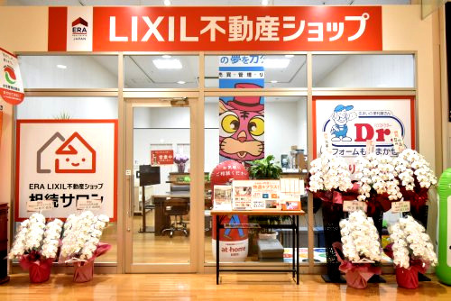 LIXIL不動産ショップ　トラストホーム