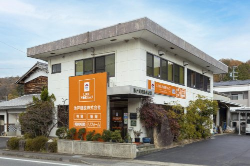 LIXIL不動産ショップ池戸建設