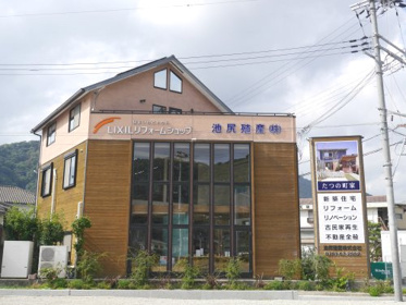 LIXIL不動産ショップ池尻殖産