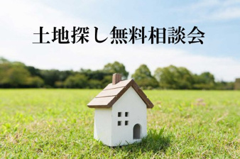 LIXIL不動産ショップ池尻殖産
