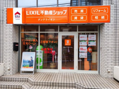 LIXIL不動産ショップ　ダンデライオン