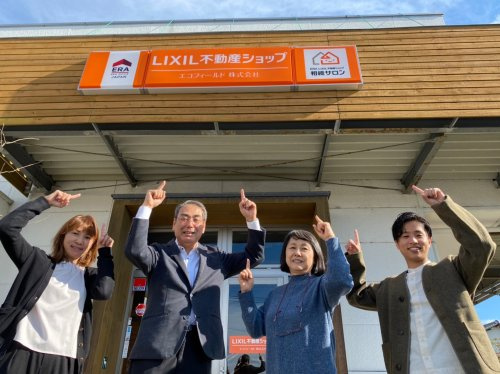 LIXIL不動産ショップエコフィールド