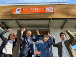 LIXIL不動産ショップエコフィールド