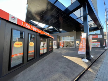 LIXIL不動産ショップオフィス笑夢