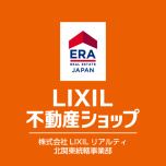 株式会社LIXILリアルティ 北関東統轄事業部