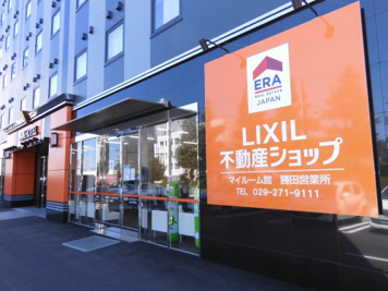 LIXIL不動産ショップ 勝田営業所