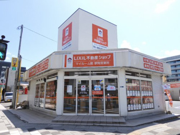 LIXIL不動産ショップ 駅南営業所