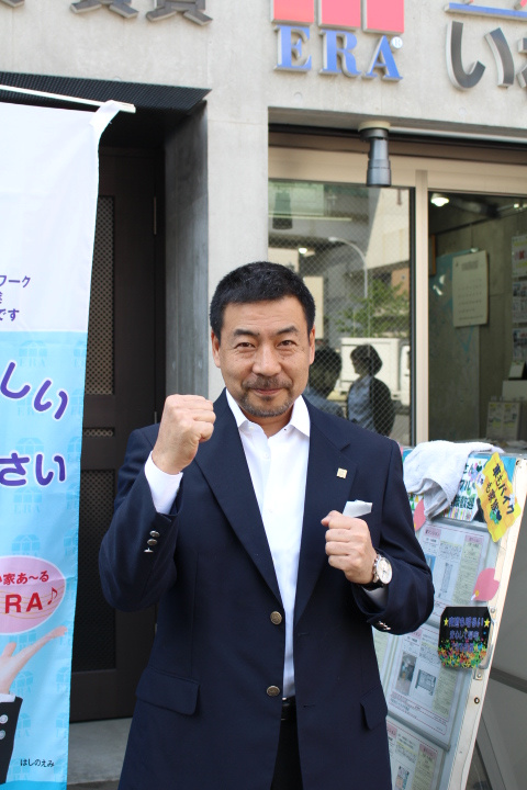 Lixil不動産ショップ いわさき不動産 Lixil不動産ショップのera不動産online