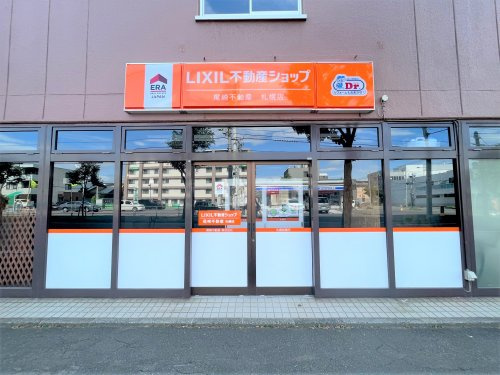 LIXIL不動産ショップ尾崎不動産札幌営業所