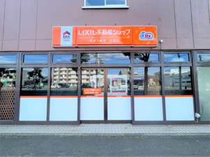 LIXIL不動産ショップ尾崎不動産札幌営業所