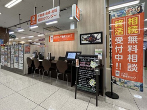 LIXIL不動産ショップ エンジョイプラン イオン戸畑店