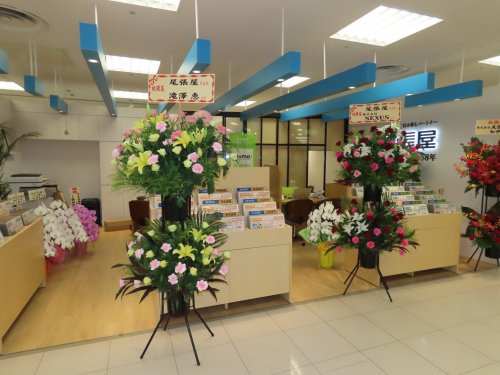 LIXIL不動産ショップ尾張屋 和光イトーヨーカドー店