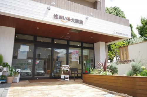 LIXIL不動産ショップ 住まいる大家族