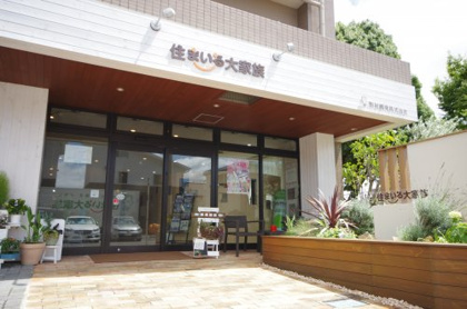 LIXIL不動産ショップ 住まいる大家族