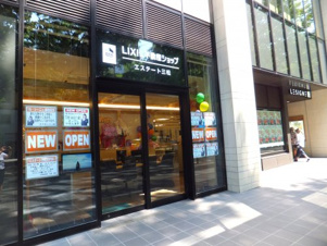 LIXIL不動産ショップ エステート三松