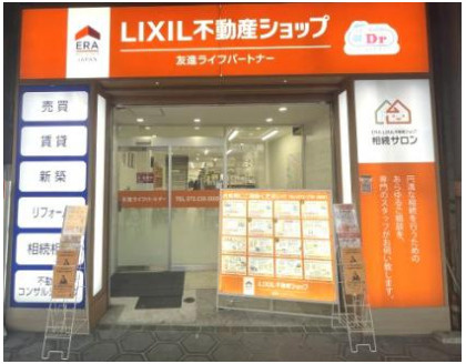 LIXIL不動産ショップ 友進ライフパートナー