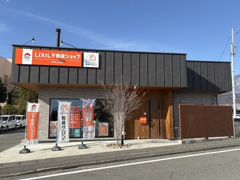 LIXIL不動産ショップ 米山住研