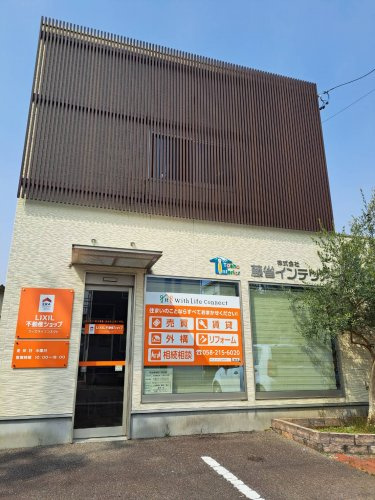 LIXIL不動産ショップ ウィズライフコネクト