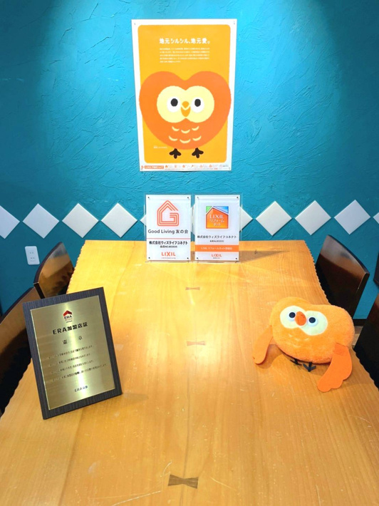 LIXIL不動産ショップ ウィズライフコネクト