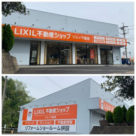 LIXIL不動産ショップ マルイ不動産 中津川支店