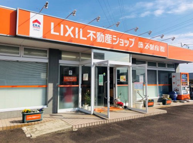 LIXIL不動産ショップ 藤不動産