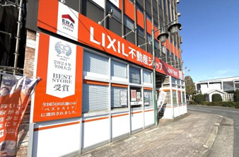 LIXIL不動産ショップ 尾崎不動産