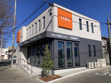 LIXIL不動産ショップ 赤塚営業所 売買部