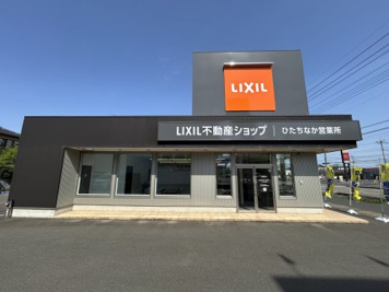 LIXIL不動産ショップ ひたちなか営業所