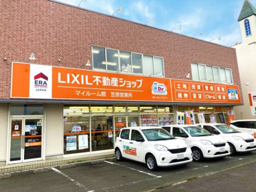 LIXIL不動産ショップ 笠原営業所 売買部