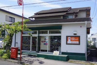 LIXIL不動産ショップ マルイ不動産 可児支店