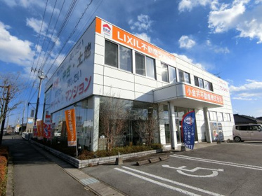 LIXIL不動産ショップ 小金井不動産 東店